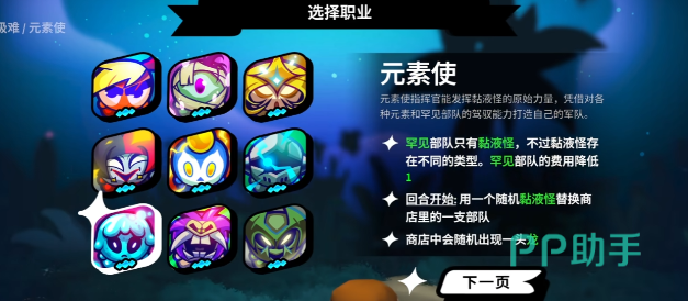 斗阵骑士职业配队逻辑示意图