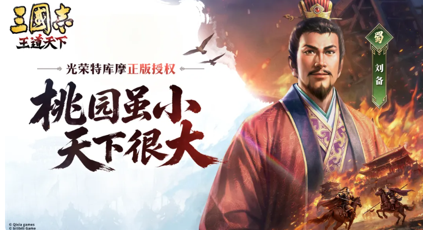 三国志王道天下武将选择指南：最强阵容搭配与培养推荐