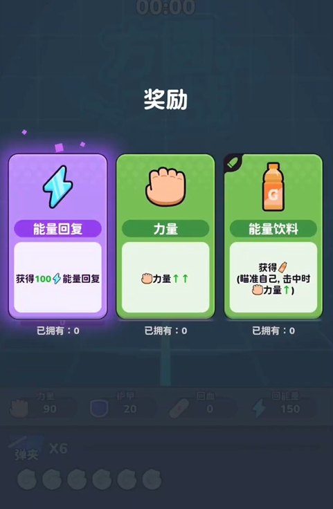 方圆之战战斗过程截图