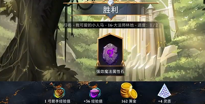 宝石战争宝箱界面示意图