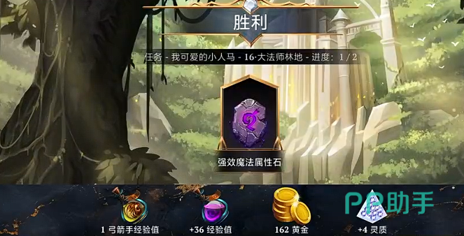宝石战争宝箱界面示意图