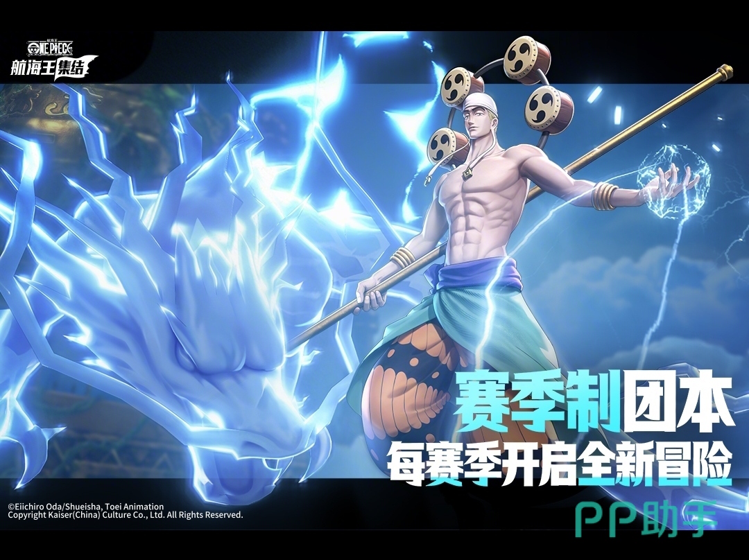 航海王集结BOSS破盾战斗流程图