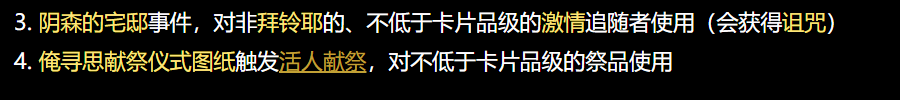 苏丹的游戏特殊事件纵欲卡豁免提示