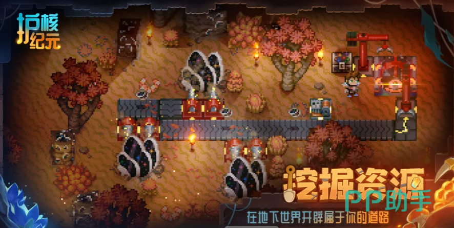 护核纪元术士流派示意图