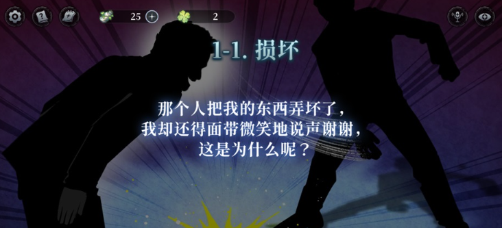 昼之章其一损坏推理流程图