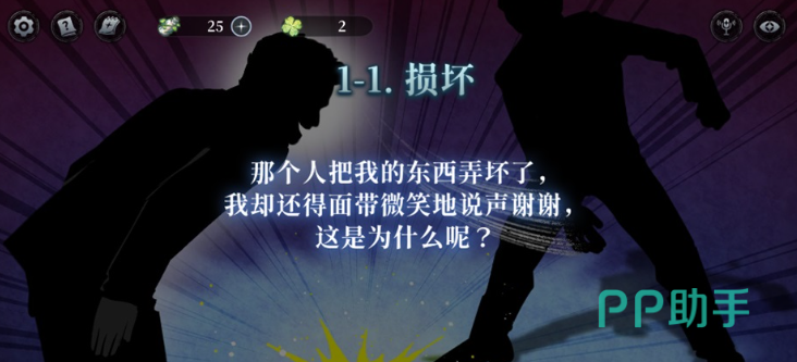 昼之章其一损坏推理流程图