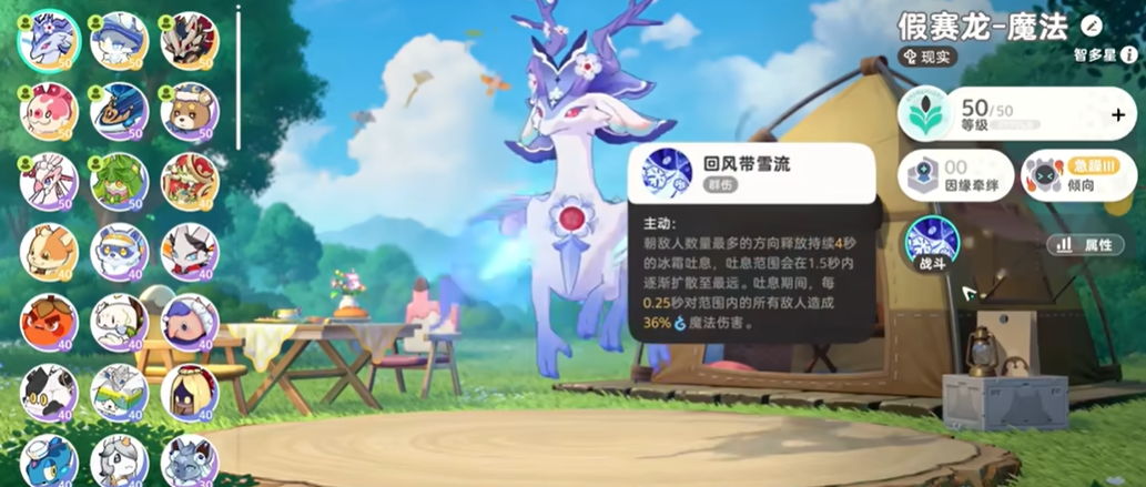 白梅与迟梅龙技能联动演示图