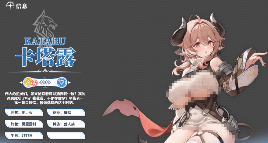 芃芃角色展示图