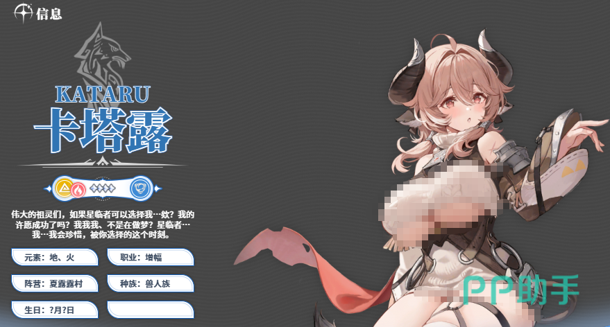 芃芃角色展示图