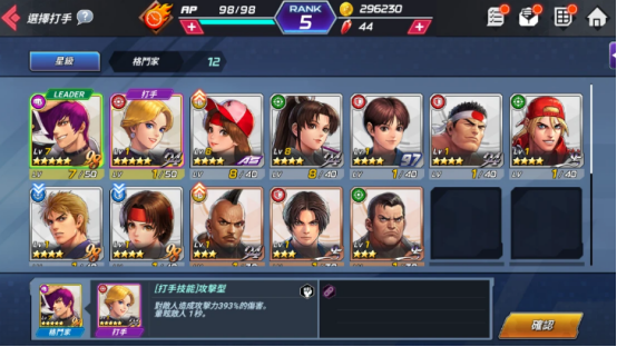 拳皇全明星八神庵与神乐千鹤组合演示