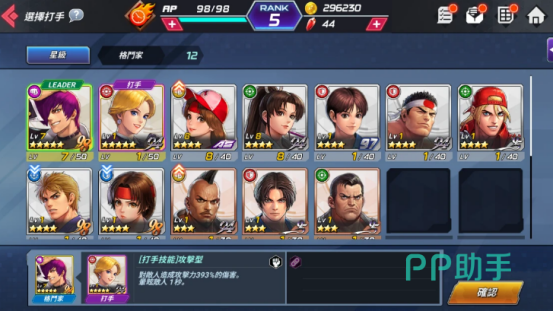 拳皇全明星八神庵与神乐千鹤组合演示
