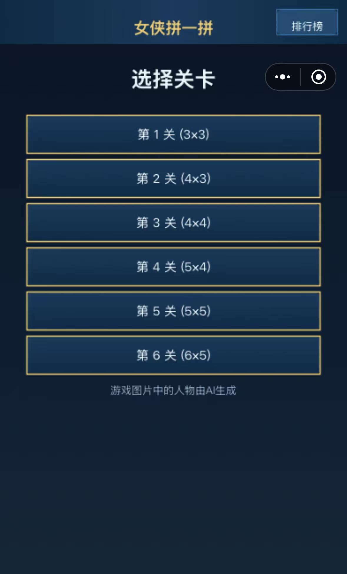 女侠拼一拼活动页面：暑期翻卡玩法说明