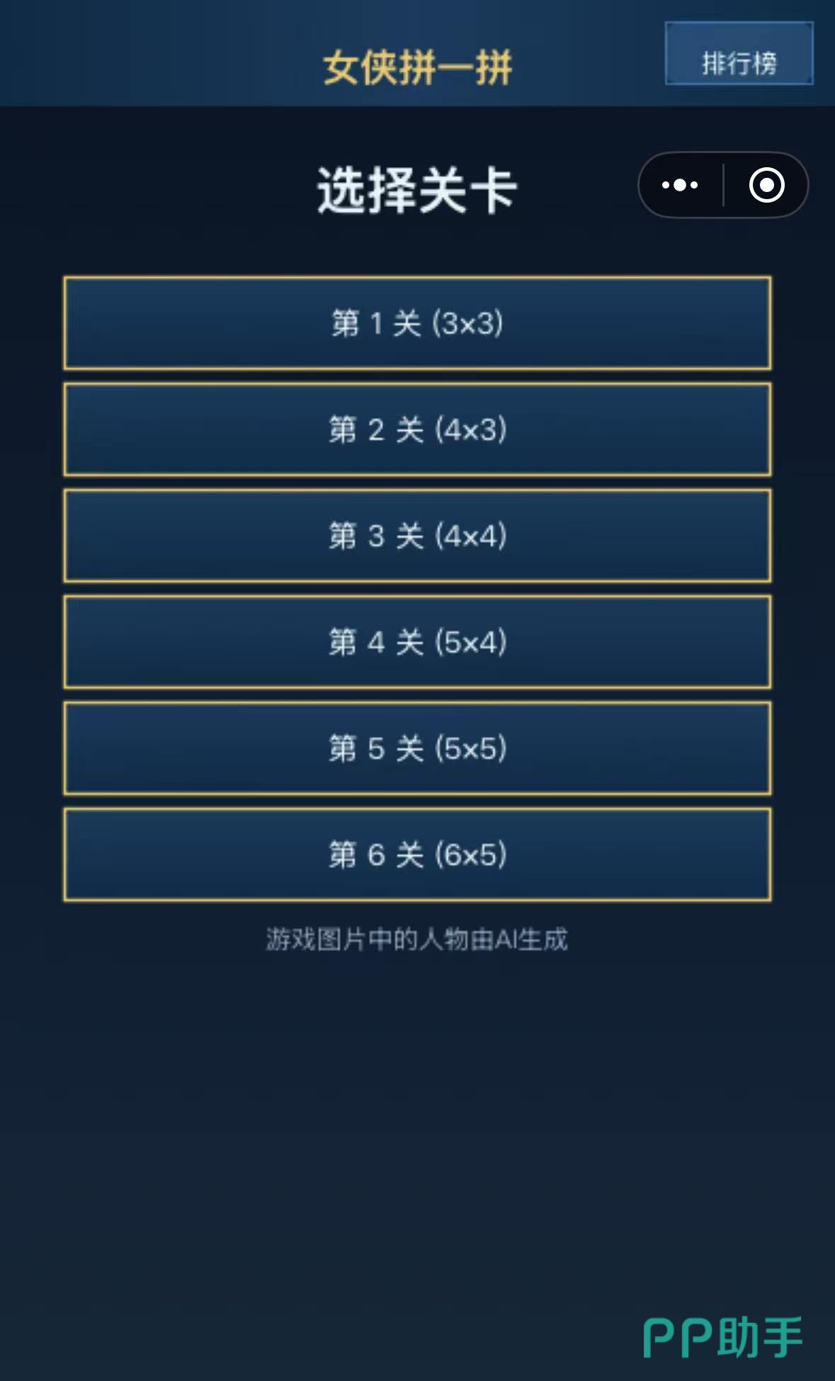 女侠拼一拼活动页面:暑期翻卡玩法说明