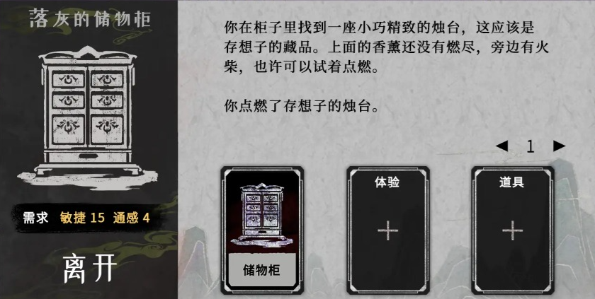代号莲世界观设定图