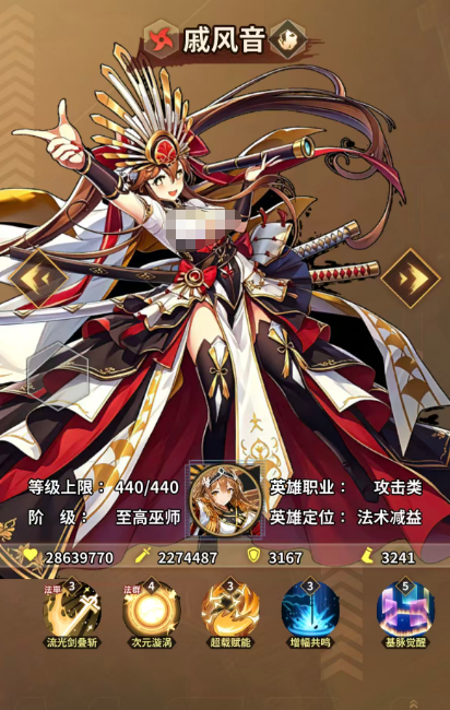 戚风音角色立绘