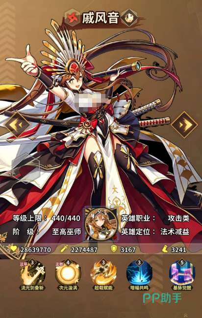 戚风音角色立绘