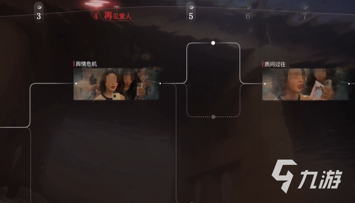 情感反诈模拟器手机版第四章详细通关攻略与玩法解析