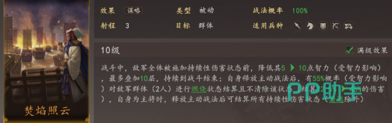 周瑜兵书搭配示意图