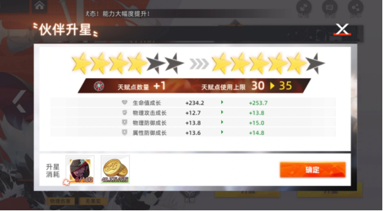 航海王集结突破阶段天赋点增益说明图