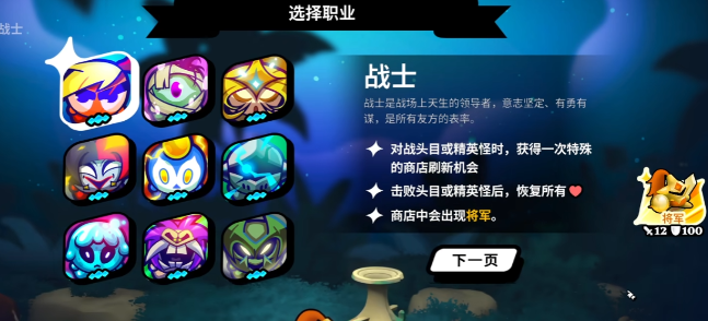 斗阵骑士最强角色推荐及选择指南