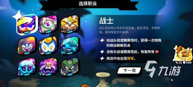 斗阵骑士最强角色推荐及选择指南