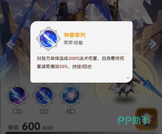 火线战姬宙斯技能界面