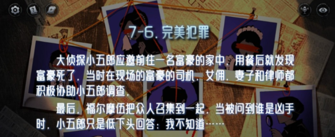 海龟汤提问机制示意图