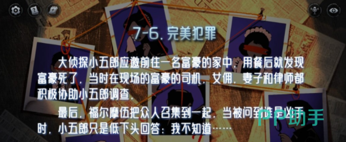 海龟汤提问机制示意图