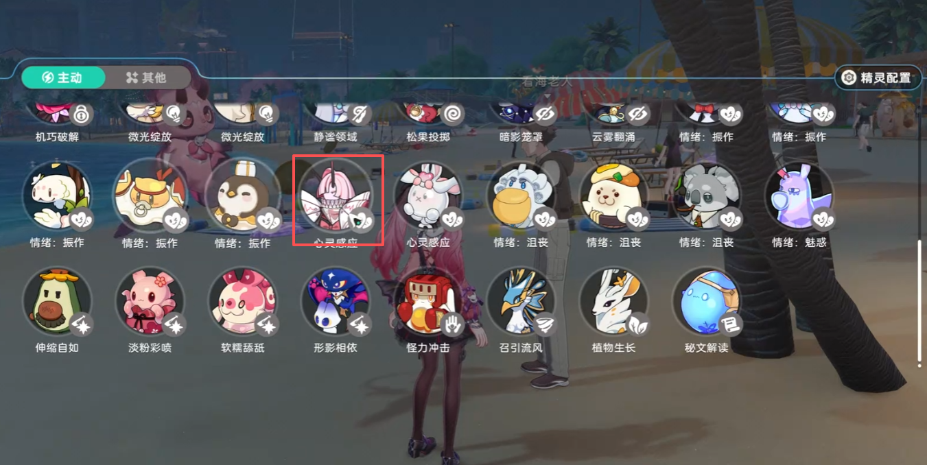 任务完成后获得的元理宝石与经验值奖励界面