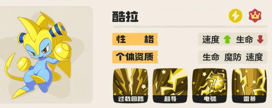 首领血脉宠物对战界面展示