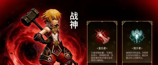 龙之谷启程牧师职业展示图