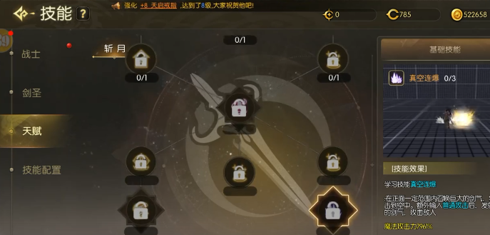 龙之谷启程剑皇斩月流装备与词条配置推荐