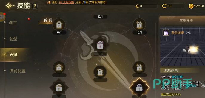 龙之谷启程剑皇斩月流装备与词条配置推荐