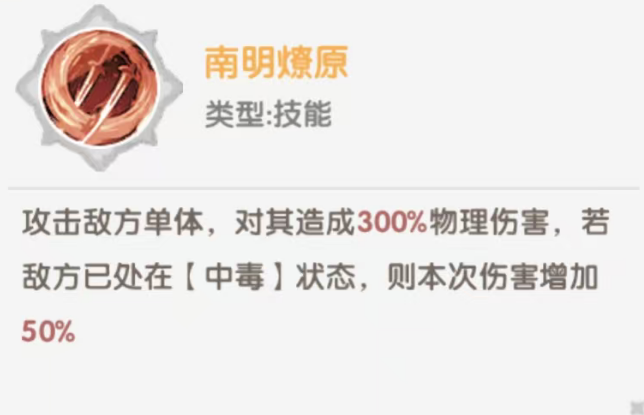 火线战姬凤凰属性面板