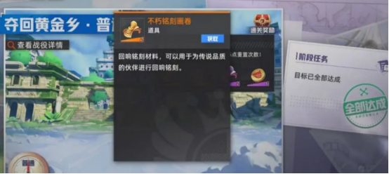 航海王集结夺回黄金乡副本BOSS艾尼路战斗界面