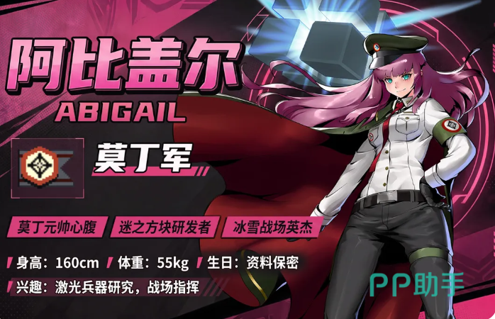 合金弹头指挥官菲奥角色展示图
