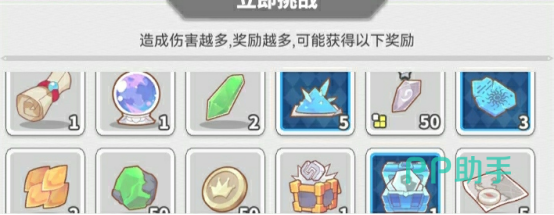 魔物入侵活动倒计时与等级要求说明图