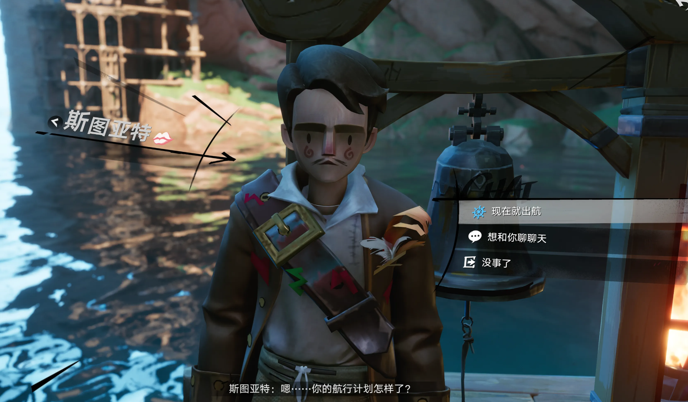 遗忘之海船员选择界面