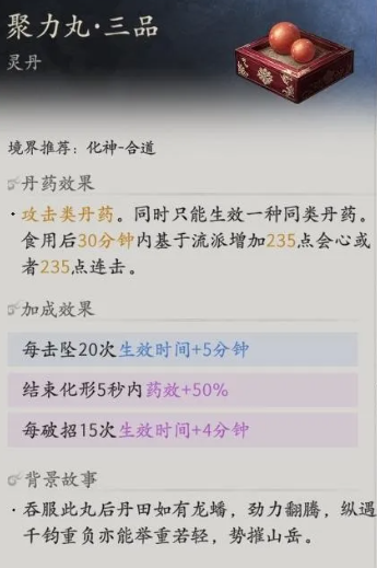 聚力丸丹方详情与效果说明