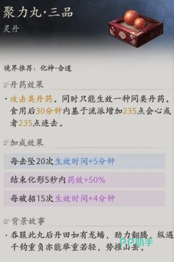 聚力丸丹方详情与效果说明