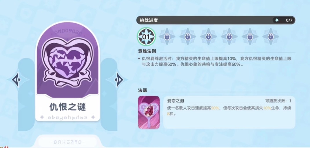 古老谜题关卡列表界面