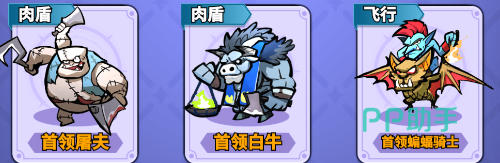 英雄防线九大首领全图鉴