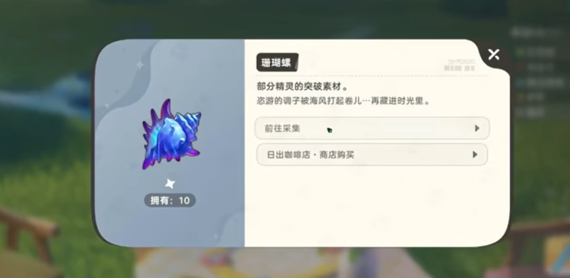 崩坏因缘精灵迟梅龙配队推荐与实战玩法详解