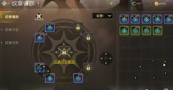 龙之谷启程纹章搭配攻略：高效提升战力的纹章系统详解