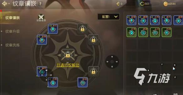 龙之谷启程纹章搭配攻略:高效提升战力的纹章系统详解