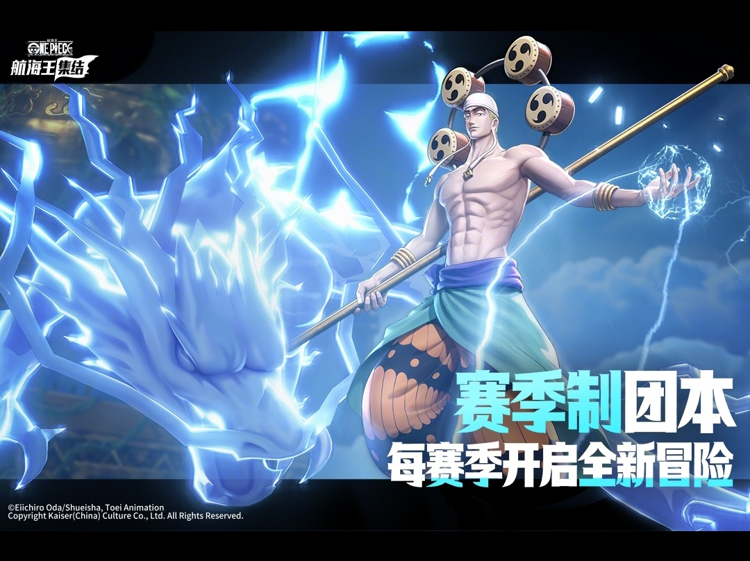 航海王集结角色养成界面