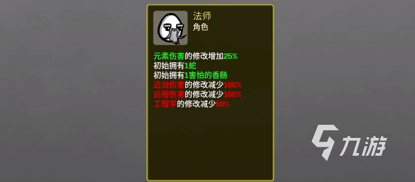 土豆兄弟手机版法师角色强度分析与玩法技巧详解