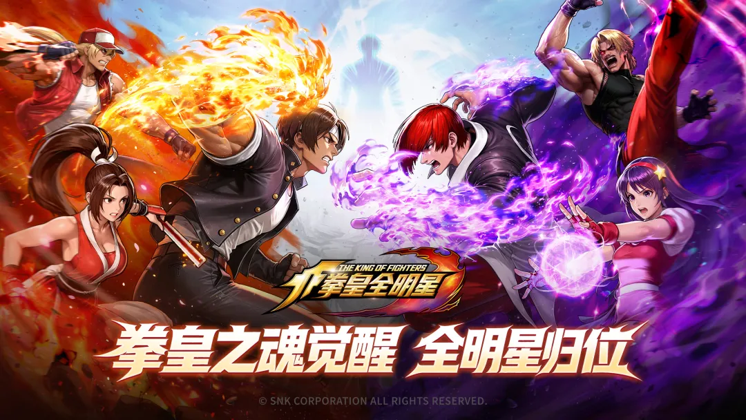 拳皇全明星游戏界面展示