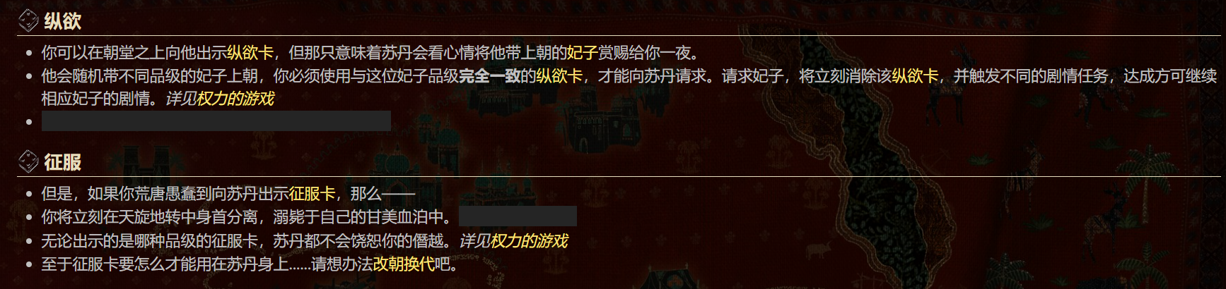 苏丹的游戏手机版卡牌效果说明图