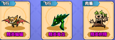 蝙蝠精英飞行路径示意图